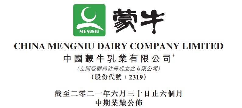 蒙牛上半年营收459亿元,还收购了牛根生的艾雪冰激淋!休闲区蓝鸢梦想 - Www.slyday.coM 蒙牛上半年营收459亿元,还收购了牛根生的艾雪冰激淋!休闲区蓝鸢梦想 - Www.slyday.coM