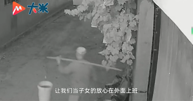 女儿看监控发现68岁父亲的“秘密”,网友看完眼睛红了:沉甸甸的爱休闲区蓝鸢梦想 - Www.slyday.coM 女儿看监控发现68岁父亲的“秘密”,网友看完眼睛红了:沉甸甸的爱休闲区蓝鸢梦想 - Www.slyday.coM