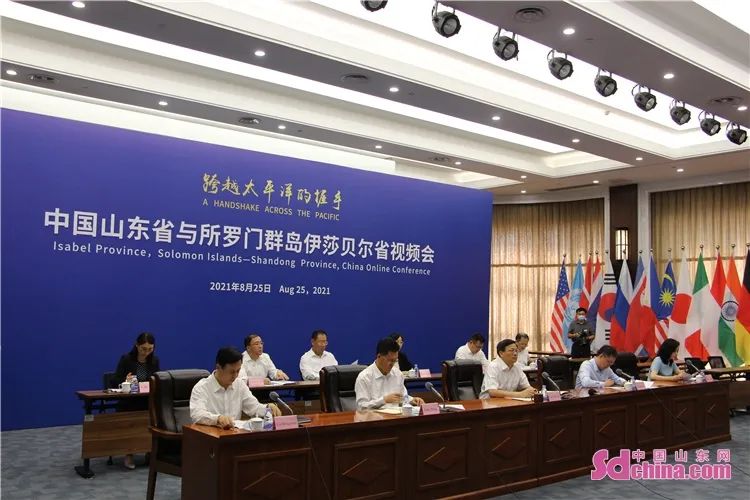 跨越太平洋的握手—中国山东省与所罗门群岛伊莎贝尔省视频会举行休闲区蓝鸢梦想 - Www.slyday.coM 跨越太平洋的握手—中国山东省与所罗门群岛伊莎贝尔省视频会举行休闲区蓝鸢梦想 - Www.slyday.coM