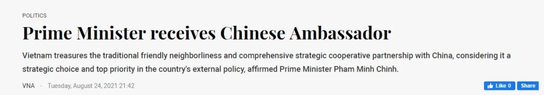 侠客岛:抛弃阿富汗后 美国又想撺掇东南亚围堵中国 侠客岛:抛弃阿富汗后 美国又想撺掇东南亚围堵中国