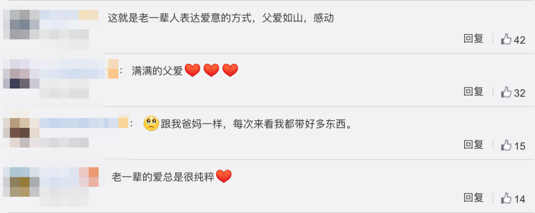 女儿看监控发现68岁父亲的“秘密”,网友看完眼睛红了:沉甸甸的爱休闲区蓝鸢梦想 - Www.slyday.coM 女儿看监控发现68岁父亲的“秘密”,网友看完眼睛红了:沉甸甸的爱休闲区蓝鸢梦想 - Www.slyday.coM