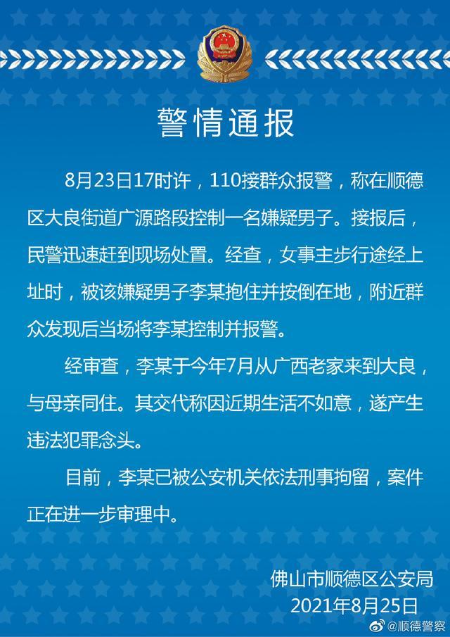 男子当街扑倒女子,路人大声呵斥拉开,警方通报详情休闲区蓝鸢梦想 - Www.slyday.coM 男子当街扑倒女子,路人大声呵斥拉开,警方通报详情休闲区蓝鸢梦想 - Www.slyday.coM