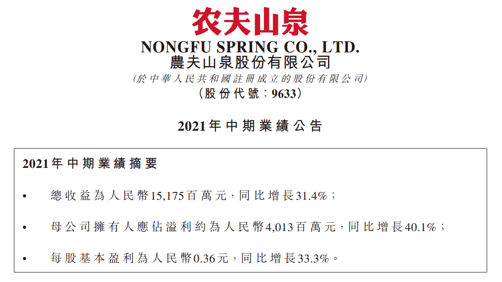 农夫山泉上半年赚了40亿,钟睒睒重登福布斯中国首富休闲区蓝鸢梦想 - Www.slyday.coM 农夫山泉上半年赚了40亿,钟睒睒重登福布斯中国首富休闲区蓝鸢梦想 - Www.slyday.coM