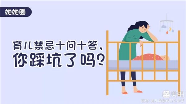 美柚8月数据报告：“宝宝生病”为新手妈妈最棘手问题