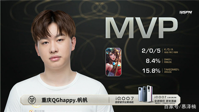 qghappy标志图片,qghappy图片 世冠快讯:重庆qghappy击败mtg,妖刀豪取四杀!