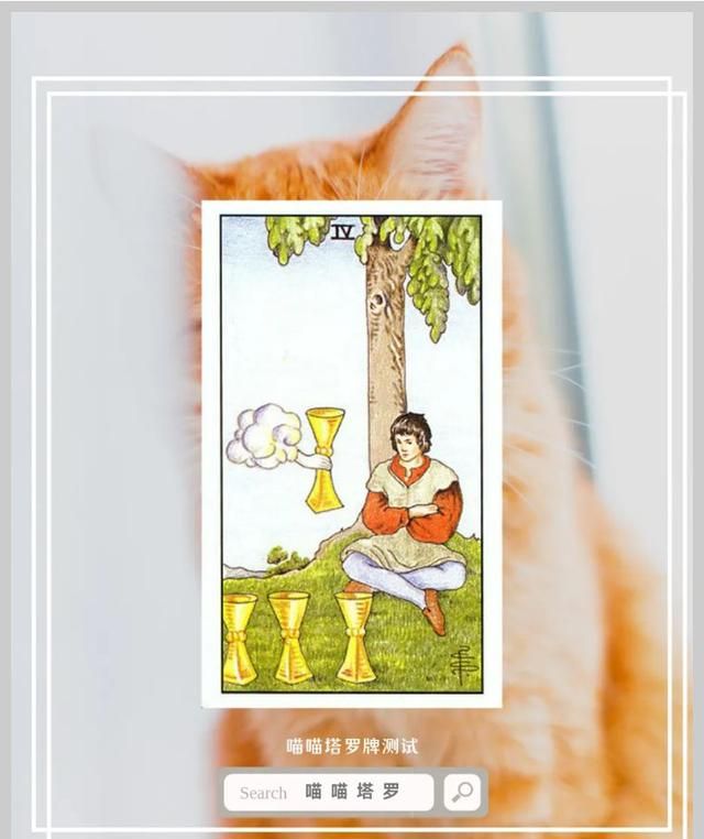 塔罗测试（塔罗测试爱情）插图10