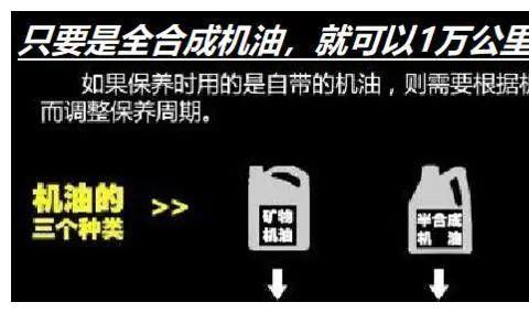 全合成机油多长时间保养一次？维修工：再一万公里保养，车别要了