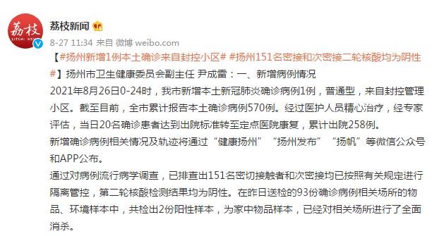 扬州新增1例本土确诊来自封控小区,确诊病例家中物品检出2份阳性样本休闲区蓝鸢梦想 - Www.slyday.coM 扬州新增1例本土确诊来自封控小区,确诊病例家中物品检出2份阳性样本休闲区蓝鸢梦想 - Www.slyday.coM