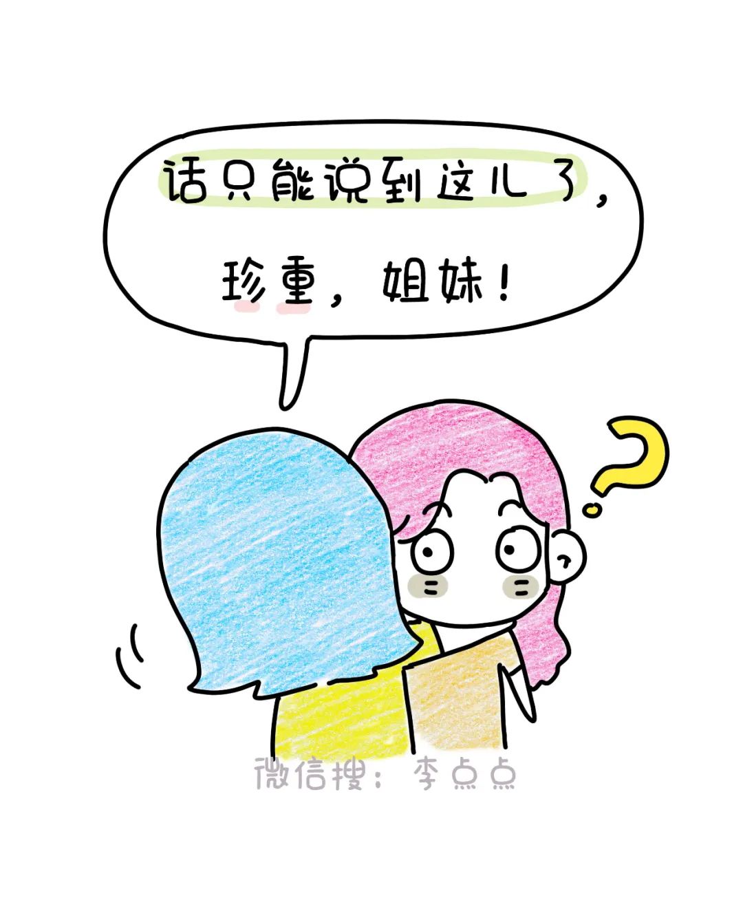 中年夫妻现状：拉屎不关门、换衣不避人、放屁请你闻(图40)