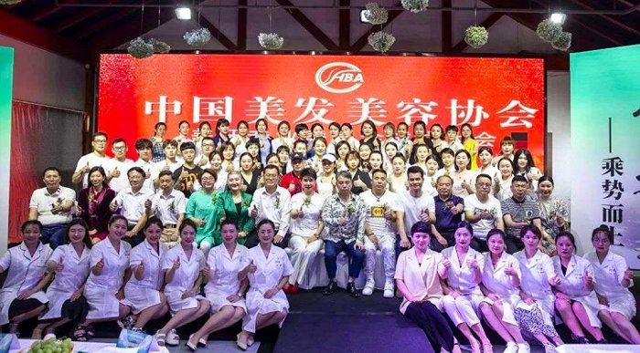 圖源:中國美發美容協會官方微信公眾號