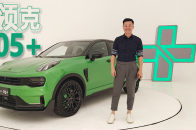 吴佩静态体验领克05+ 全新皮肤6.5秒破百