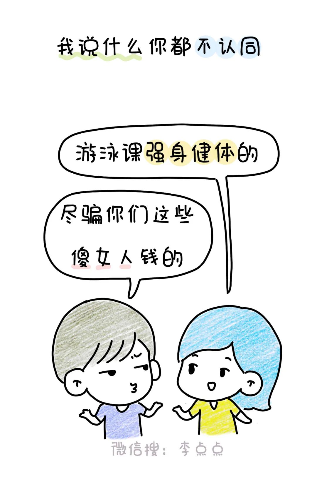 中年夫妻现状：拉屎不关门、换衣不避人、放屁请你闻(图34)