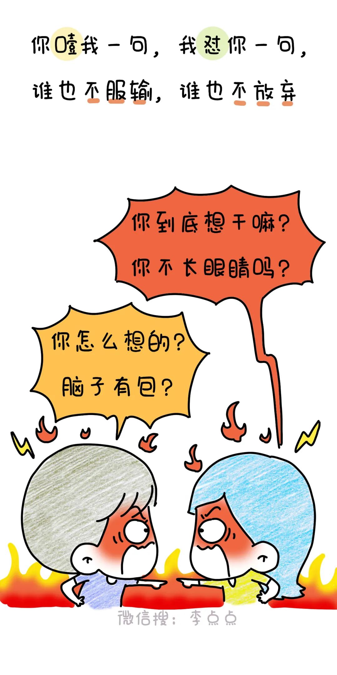 中年夫妻现状：拉屎不关门、换衣不避人、放屁请你闻(图35)