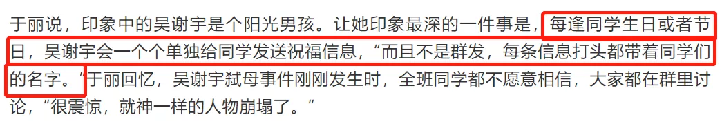 弑母6年后,吴谢宇一审被判死刑,完美小孩怎么就成了杀人犯?休闲区蓝鸢梦想 - Www.slyday.coM 弑母6年后,吴谢宇一审被判死刑,完美小孩怎么就成了杀人犯?休闲区蓝鸢梦想 - Www.slyday.coM