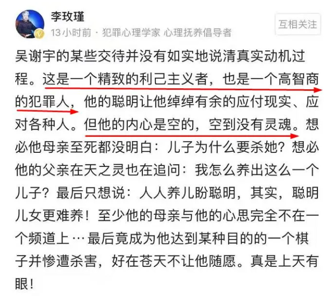 弑母6年后,吴谢宇一审被判死刑,完美小孩怎么就成了杀人犯?休闲区蓝鸢梦想 - Www.slyday.coM 弑母6年后,吴谢宇一审被判死刑,完美小孩怎么就成了杀人犯?休闲区蓝鸢梦想 - Www.slyday.coM