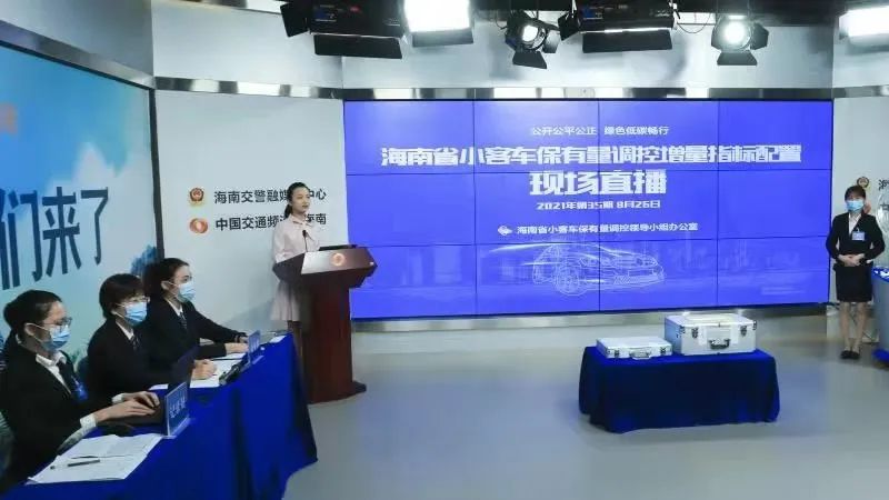 海南最新一期小客车摇号结果出炉,快看中签没休闲区蓝鸢梦想 - Www.slyday.coM 海南最新一期小客车摇号结果出炉,快看中签没休闲区蓝鸢梦想 - Www.slyday.coM