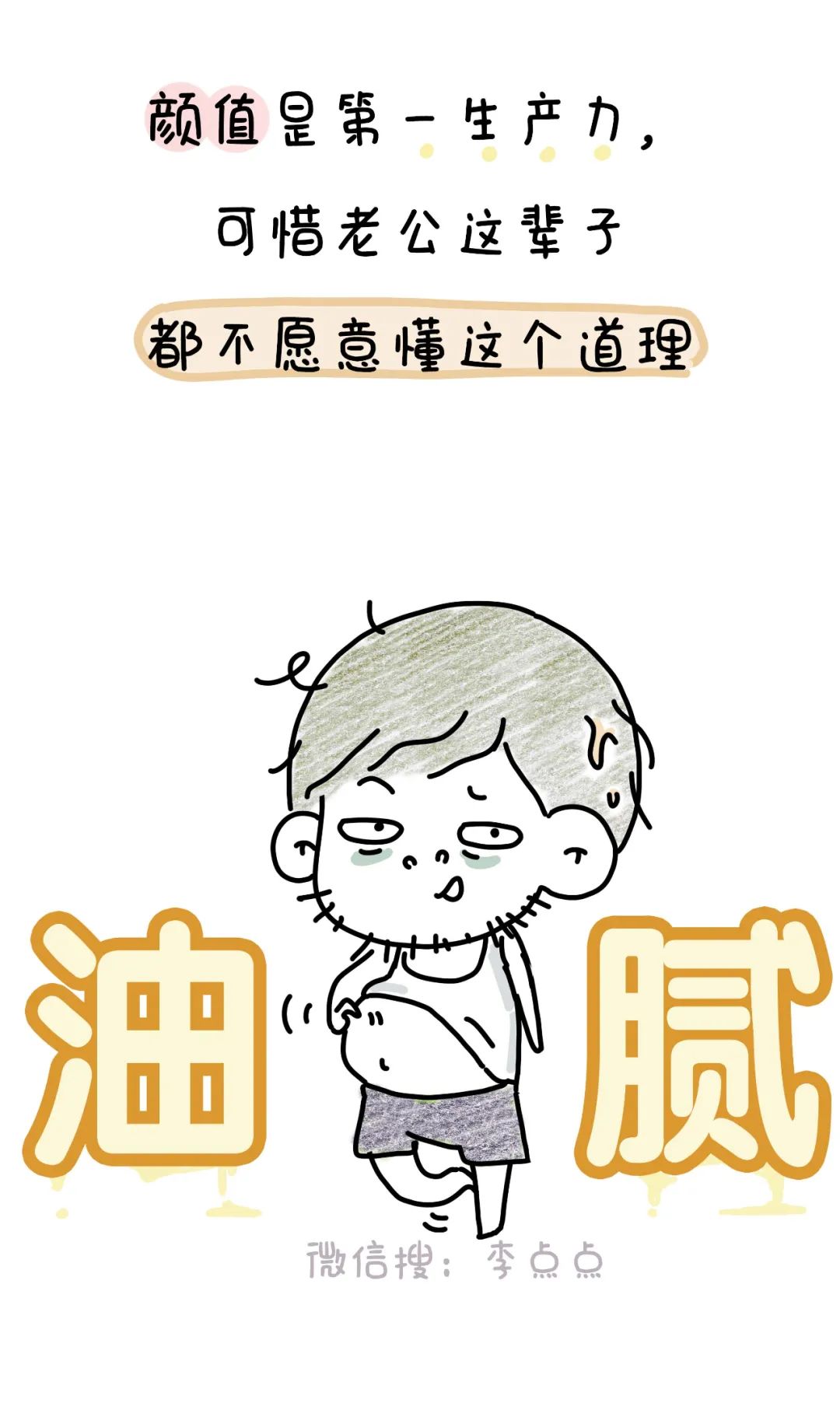 中年夫妻现状：拉屎不关门、换衣不避人、放屁请你闻(图18)