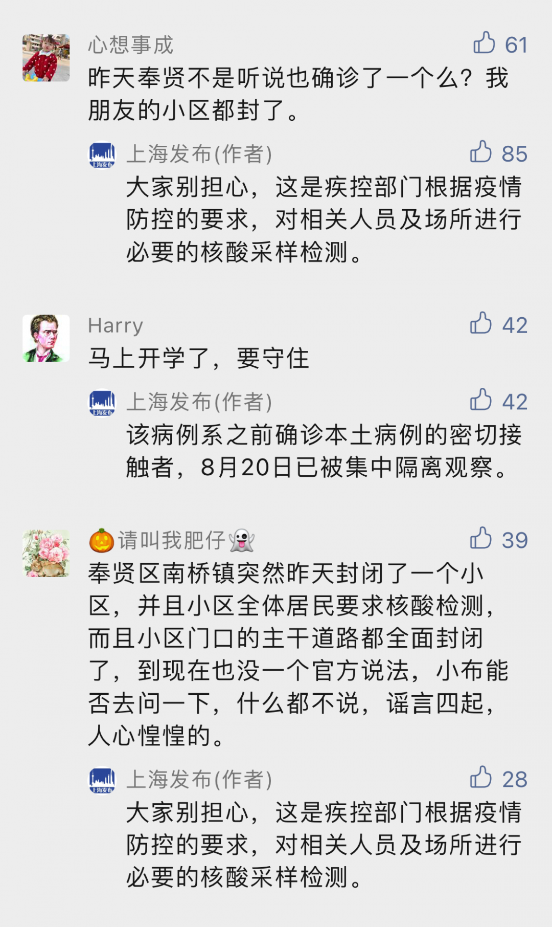新增1例本土确诊!中风险小区要重新算天数吗?三个防控圈怎么划定?休闲区蓝鸢梦想 - Www.slyday.coM 新增1例本土确诊!中风险小区要重新算天数吗?三个防控圈怎么划定?休闲区蓝鸢梦想 - Www.slyday.coM