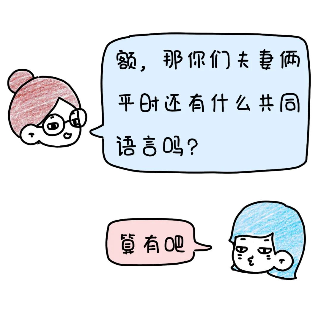 中年夫妻现状：拉屎不关门、换衣不避人、放屁请你闻(图28)