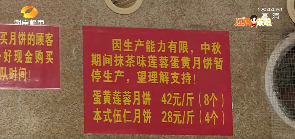 排百米长队还难买,路边黄牛却成箱卖...长沙网红月饼巢娭毑又陷争议!休闲区蓝鸢梦想 - Www.slyday.coM 排百米长队还难买,路边黄牛却成箱卖...长沙网红月饼巢娭毑又陷争议!休闲区蓝鸢梦想 - Www.slyday.coM