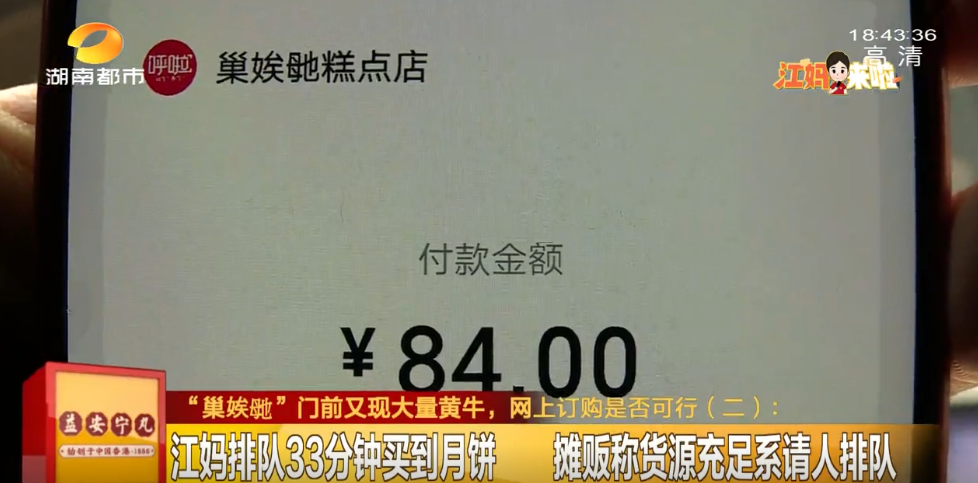排百米长队还难买,路边黄牛却成箱卖...长沙网红月饼巢娭毑又陷争议!休闲区蓝鸢梦想 - Www.slyday.coM 排百米长队还难买,路边黄牛却成箱卖...长沙网红月饼巢娭毑又陷争议!休闲区蓝鸢梦想 - Www.slyday.coM