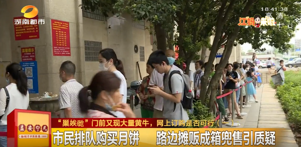 排百米长队还难买,路边黄牛却成箱卖...长沙网红月饼巢娭毑又陷争议!休闲区蓝鸢梦想 - Www.slyday.coM 排百米长队还难买,路边黄牛却成箱卖...长沙网红月饼巢娭毑又陷争议!休闲区蓝鸢梦想 - Www.slyday.coM