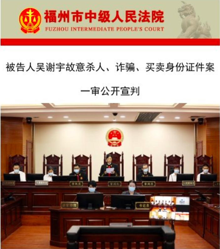 弑母6年后,吴谢宇一审被判死刑,完美小孩怎么就成了杀人犯?休闲区蓝鸢梦想 - Www.slyday.coM 弑母6年后,吴谢宇一审被判死刑,完美小孩怎么就成了杀人犯?休闲区蓝鸢梦想 - Www.slyday.coM