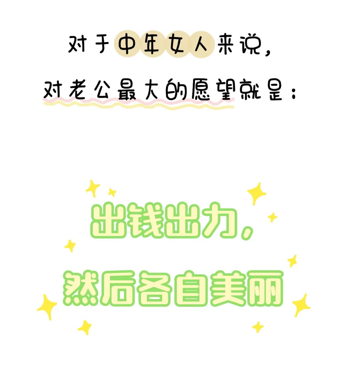 中年夫妻現(xiàn)狀：拉屎不關門、換衣不避人、放屁請你聞(圖27)