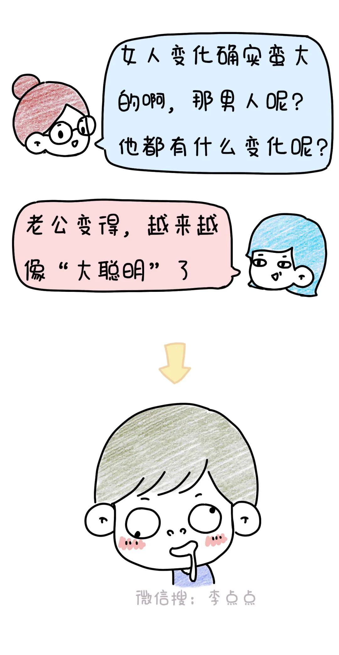 中年夫妻现状：拉屎不关门、换衣不避人、放屁请你闻(图8)