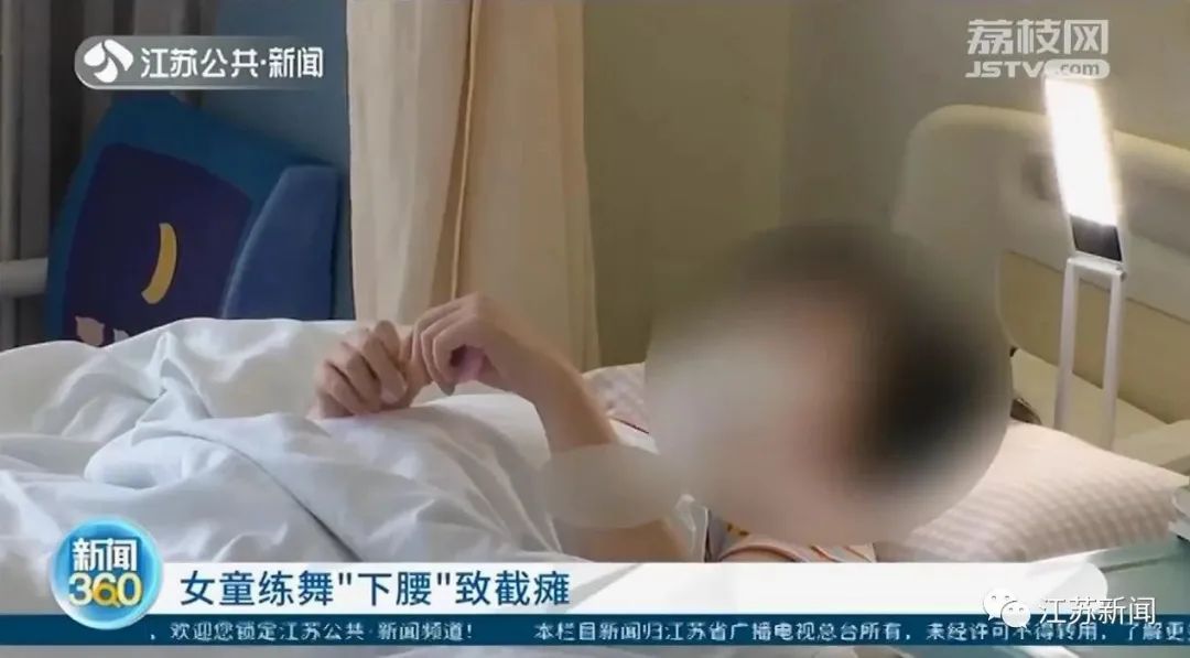 女童5岁时练舞下腰致截瘫,4年后脊柱严重侧弯!骨科专家紧急提醒休闲区蓝鸢梦想 - Www.slyday.coM 女童5岁时练舞下腰致截瘫,4年后脊柱严重侧弯!骨科专家紧急提醒休闲区蓝鸢梦想 - Www.slyday.coM