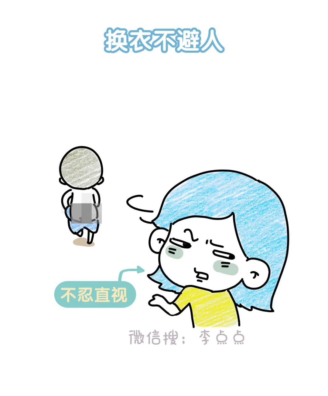 中年夫妻现状：拉屎不关门、换衣不避人、放屁请你闻(图25)