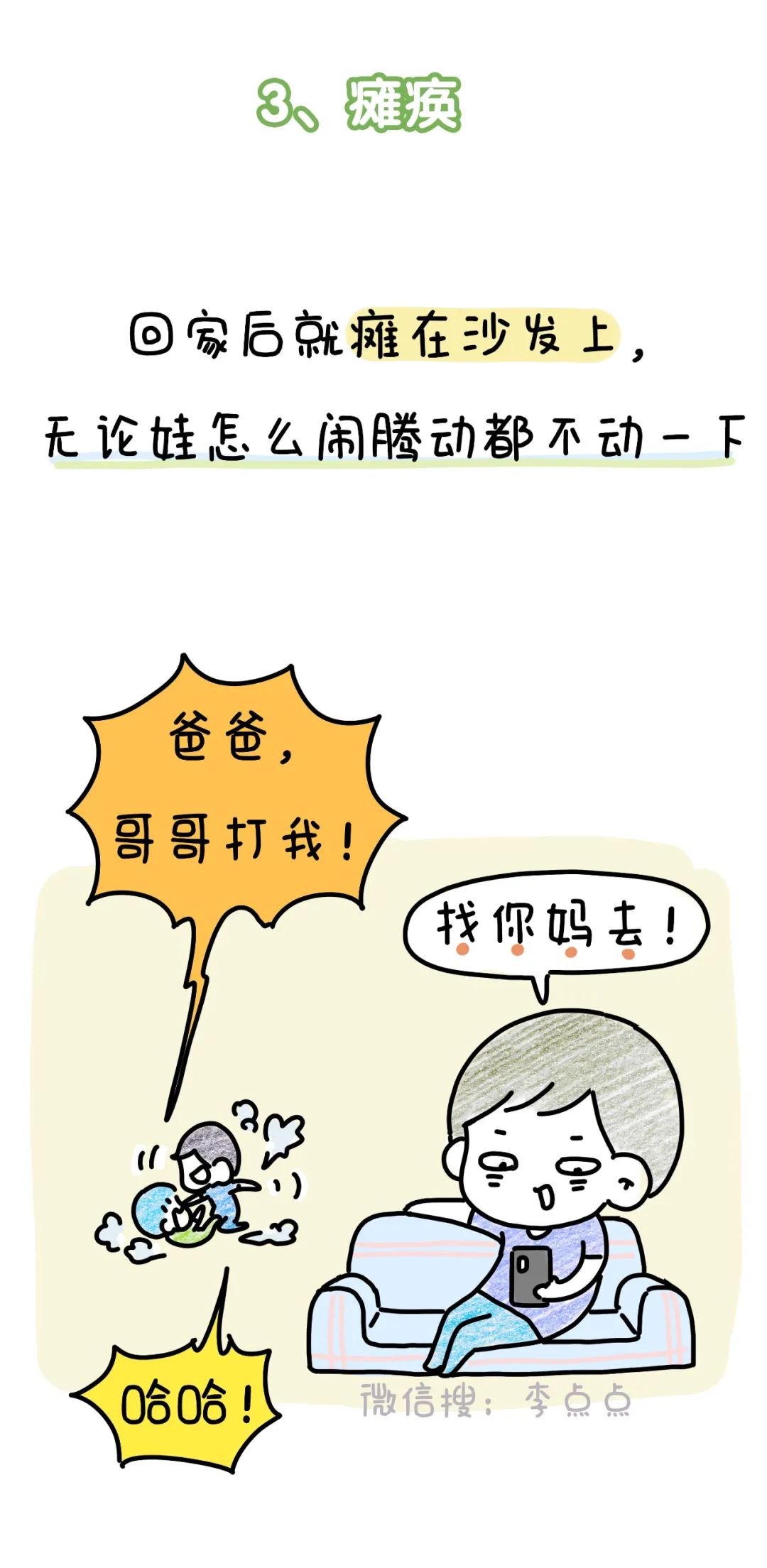 中年夫妻现状：拉屎不关门、换衣不避人、放屁请你闻(图11)