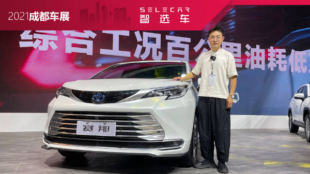 抢先体验丰田赛那，空间令人满意还省油，或将成为MPV市场的爆款