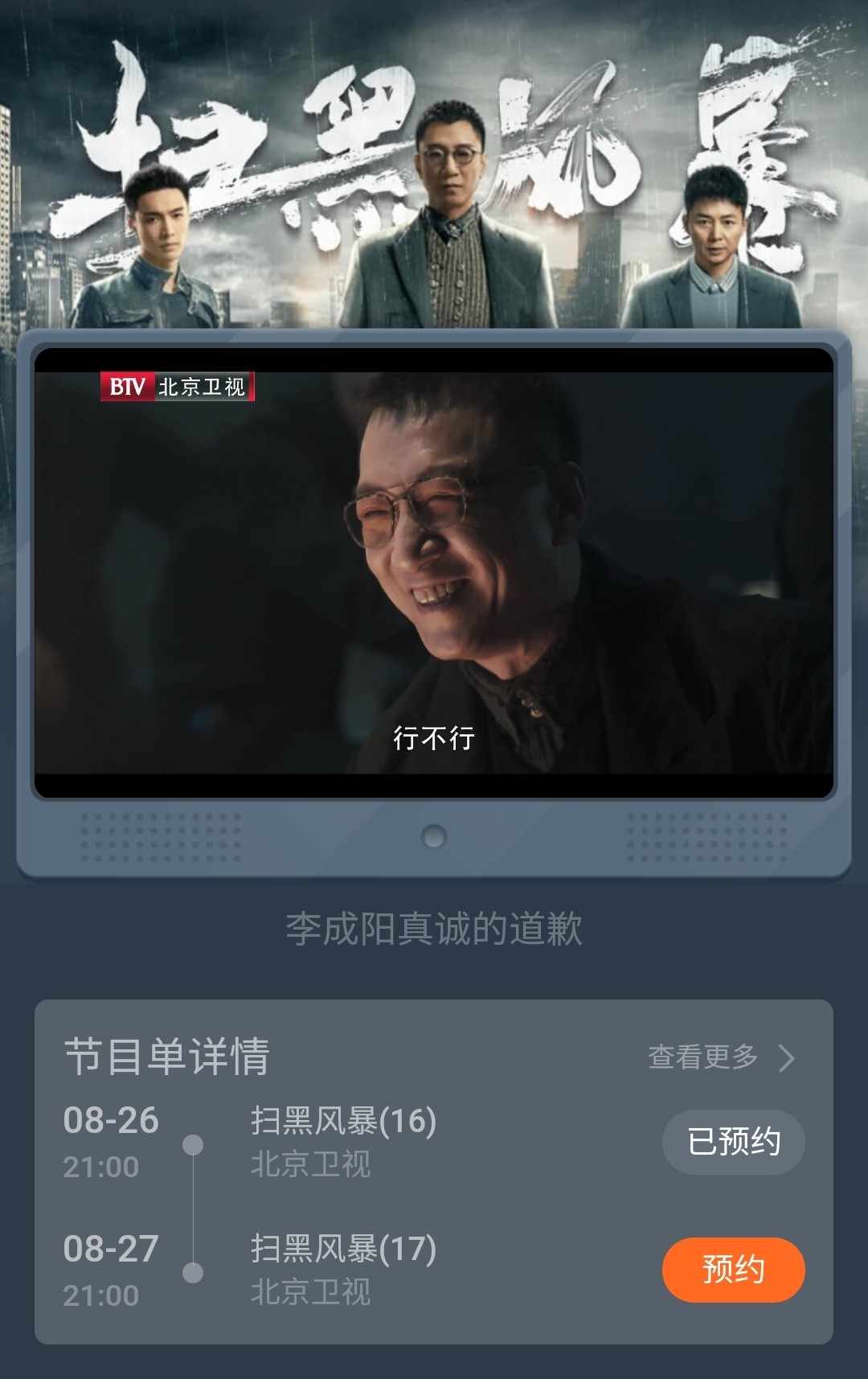 扫黑风暴全集在线免费观看,28集完整版在线观看休闲区蓝鸢梦想 - Www.slyday.coM 扫黑风暴全集在线免费观看,28集完整版在线观看休闲区蓝鸢梦想 - Www.slyday.coM