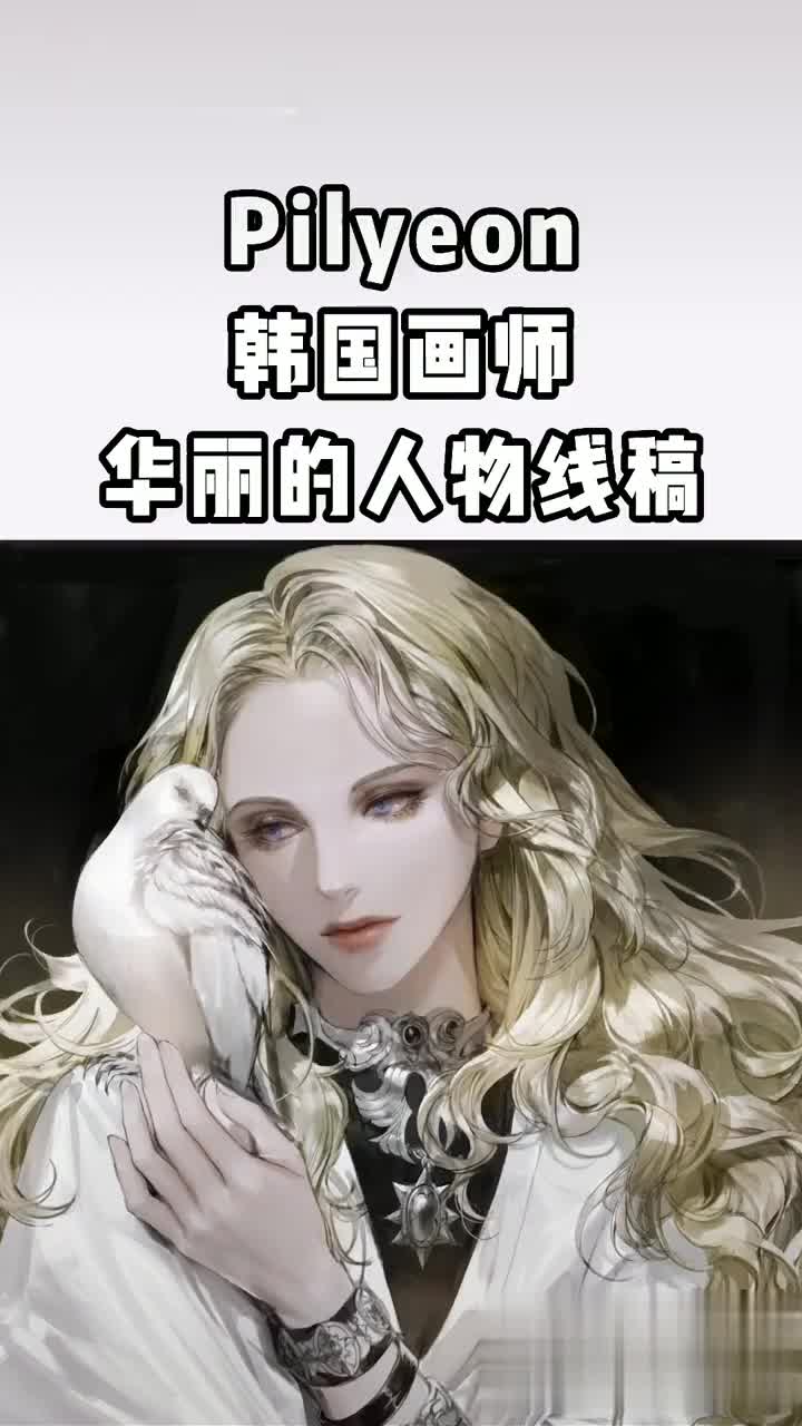 韩国插画师pilyeon,画师pilyeon平台 pilyeon韩国画师,繁而不乱的线稿与高贵美型的角色!