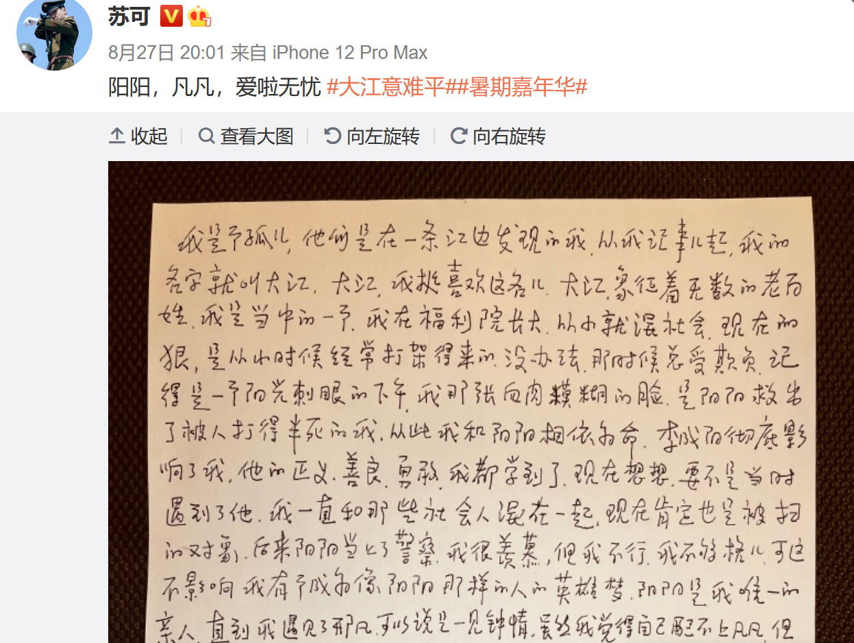 《扫黑风暴》演大江的苏可是王凯、邓超的班主任,角色下线意难平休闲区蓝鸢梦想 - Www.slyday.coM 《扫黑风暴》演大江的苏可是王凯、邓超的班主任,角色下线意难平休闲区蓝鸢梦想 - Www.slyday.coM