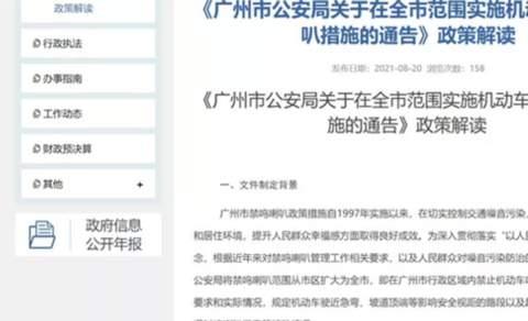 又多一个城市全天禁鸣喇叭！车主：合理吗？