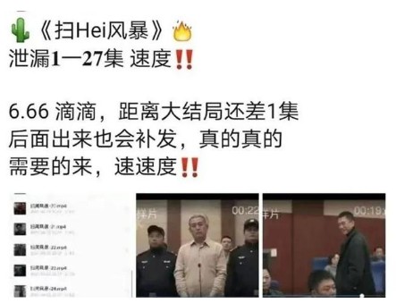 扫黑风暴全集在线免费观看,28集完整版在线观看休闲区蓝鸢梦想 - Www.slyday.coM 扫黑风暴全集在线免费观看,28集完整版在线观看休闲区蓝鸢梦想 - Www.slyday.coM