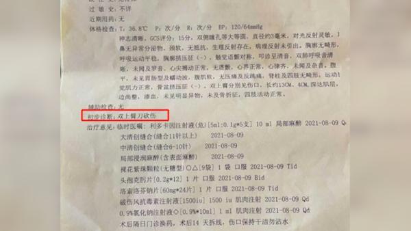 外卖员持刀砍伤投诉用户