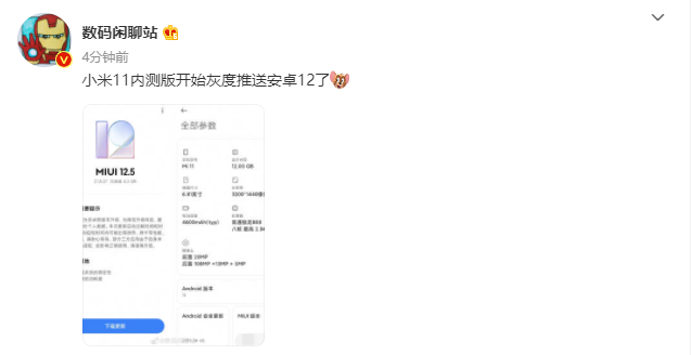 安卓12升级时间表 b2c1-f514cdb629cc23c75f16121ba0c14f6a.png