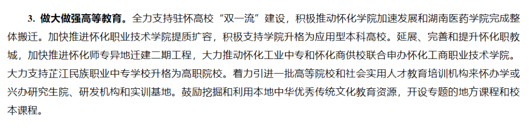 官宣!又一高校,整体搬迁(图1) 官宣!又一高校,整体搬迁(图1)