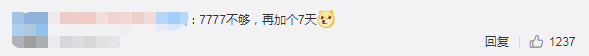 吹牛也可能犯法!男子摇到“7777”车牌后发朋友圈称花十多万,警方:拘留休闲区蓝鸢梦想 - Www.slyday.coM 吹牛也可能犯法!男子摇到“7777”车牌后发朋友圈称花十多万,警方:拘留休闲区蓝鸢梦想 - Www.slyday.coM