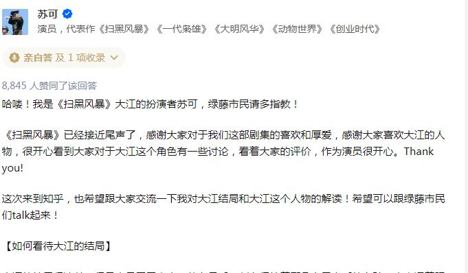 扫黑风暴,如何看待大江的结局?休闲区蓝鸢梦想 - Www.slyday.coM 扫黑风暴,如何看待大江的结局?休闲区蓝鸢梦想 - Www.slyday.coM