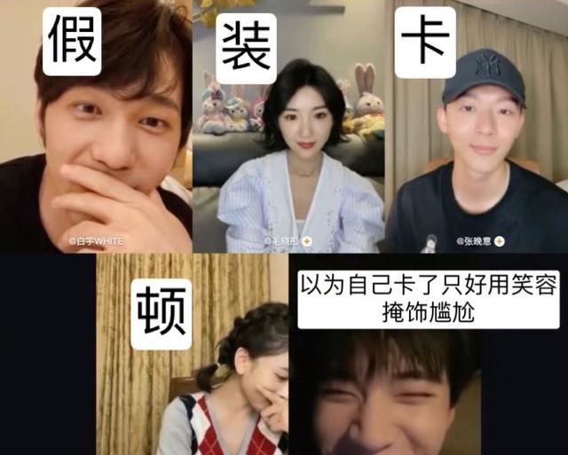 《乔家的儿女》主演们直播连麦,白宇把宋祖儿踢出直播间休闲区蓝鸢梦想 - Www.slyday.coM 《乔家的儿女》主演们直播连麦,白宇把宋祖儿踢出直播间休闲区蓝鸢梦想 - Www.slyday.coM