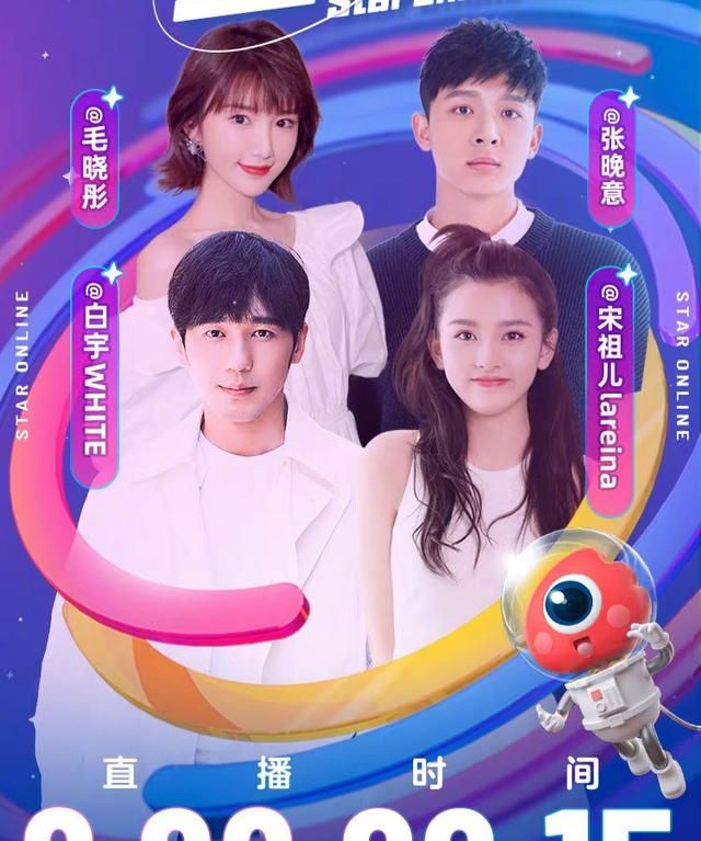 《乔家的儿女》主演们直播连麦,白宇把宋祖儿踢出直播间休闲区蓝鸢梦想 - Www.slyday.coM 《乔家的儿女》主演们直播连麦,白宇把宋祖儿踢出直播间休闲区蓝鸢梦想 - Www.slyday.coM