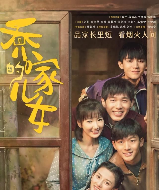 《乔家的儿女》主演们直播连麦,白宇把宋祖儿踢出直播间休闲区蓝鸢梦想 - Www.slyday.coM 《乔家的儿女》主演们直播连麦,白宇把宋祖儿踢出直播间休闲区蓝鸢梦想 - Www.slyday.coM