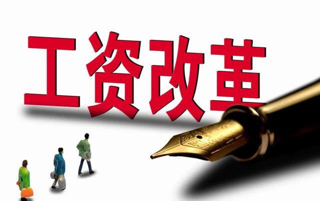河北事业单位要有这些新变化!涉及人事制度、工资制度改革→休闲区蓝鸢梦想 - Www.slyday.coM 河北事业单位要有这些新变化!涉及人事制度、工资制度改革→休闲区蓝鸢梦想 - Www.slyday.coM