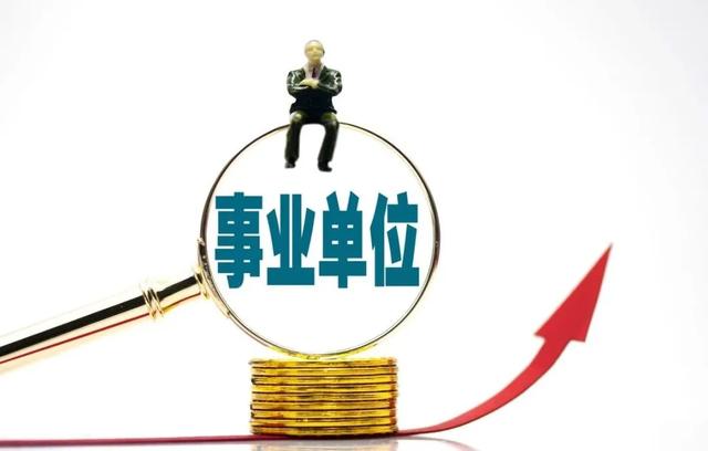 河北事业单位要有这些新变化!涉及人事制度、工资制度改革→休闲区蓝鸢梦想 - Www.slyday.coM 河北事业单位要有这些新变化!涉及人事制度、工资制度改革→休闲区蓝鸢梦想 - Www.slyday.coM