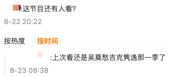 7.9降到4.8，这国民综艺还在死撑