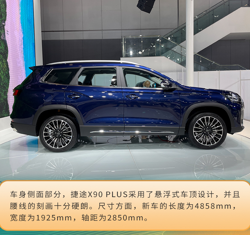 捷途x90plus六座图片,捷途x90plus图片 2021成都车展:实拍捷途x90 plus